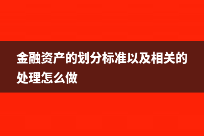 金融企业债券持有期的利息缴不缴营业税(金融企业债券持股比例)