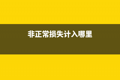 分支机构是不是需要设立账簿