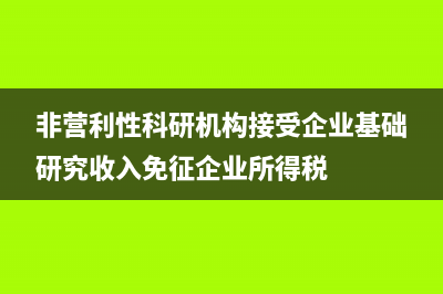 免抵退税的计算及会计处理(免抵退税的计算数据)