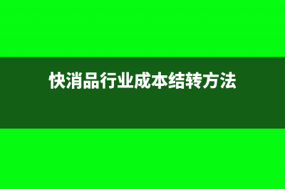 煤炭企业在建工程的核算(煤炭企业在建工程核算探讨)