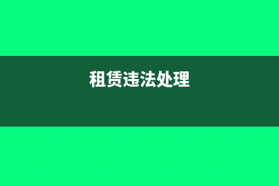 加工费能否开具收购发票?(加工费可以开批吗)
