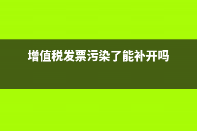 房产企业因资金拆借发生损失能否税前扣除(房产企业因资金问题退市)
