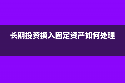 账簿登记的基本要求是什么(账簿登记的基本要求)