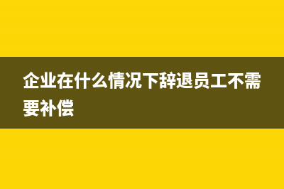 税务局来查账需要做什么准备工作(税务局查账需要几天)