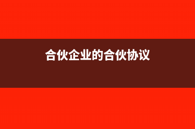 会计核算失真的表现有哪些(会计核算不实)