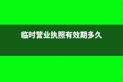 如何核算小企业的盈余公积(如何核算小企业收入)