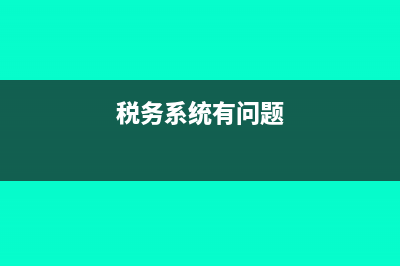 处理企业的财产损失需要注意哪些方面?(处理企业的财产有哪些)