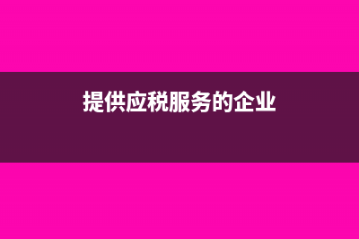 天猫各项费用性质及处理原则(天猫的费用一共17个分别是什么)