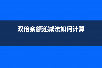 税款追征期的起算点应如何界定(税款追征期起算点 增值税重新计算)