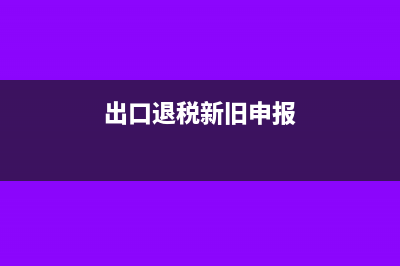 超过标准缴纳的住房公积金是否缴纳个人所得税(社保缴纳已超标准)