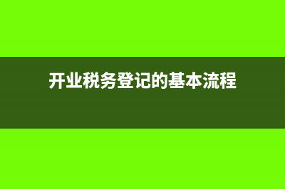 开票有误且不符合作废条件的货运专票应如何开具红字发票(开票显示错误信息是怎么回事)