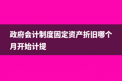 支付保证金取得的利息收入要开发票吗(支付的保证金)