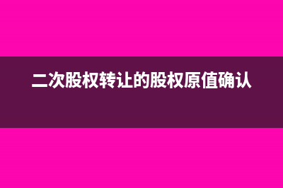 房地产企业预售房缴纳的企业所得税应如何核算(房地产企业预售阶段企业所得税)