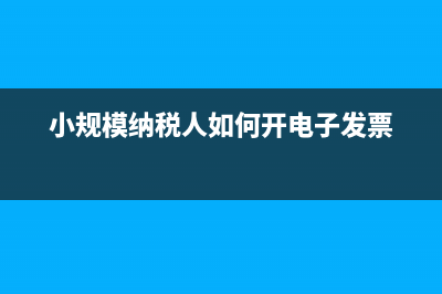 总公司分公司商品调动如何进行财税处理(总公司和分公司类型必须一样么)
