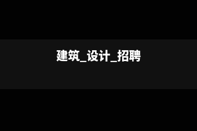 建筑施工企业的税收筹划(建筑施工企业的法定代表人对本企业的安全生产负责)