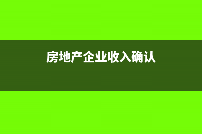 非破产清算的会计处理如何做？(非破产清算会计案例)