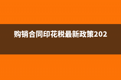 预付原材料款怎么处理？(原材料预付款如何做账)