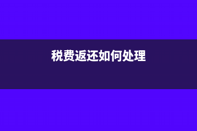 收票方定额发票丢失如何处理(收购定额发票)