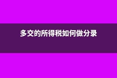 二手房折旧费计算公式是什么(二手房的折旧率怎么算)
