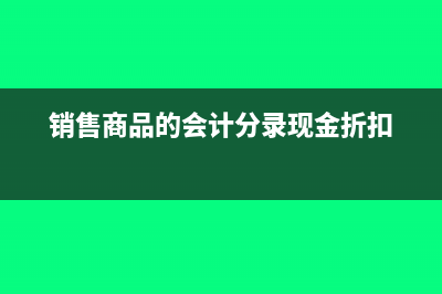 对外投资所得税怎么处理(对外投资所得税计算公式)
