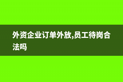完税凭证和发票的区别(完税凭证和发票一起打印)
