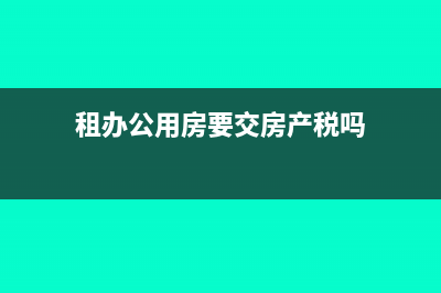 长期借款费用会计分录(长期借款费用会减少吗)