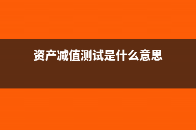 特许权使用费计税依据(特许权使用费计算公式)