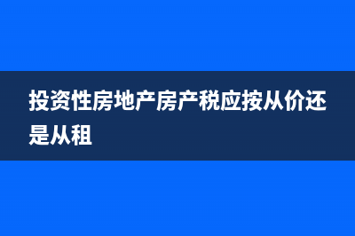 土地增值税清算办法(土地增值税清算的条件)