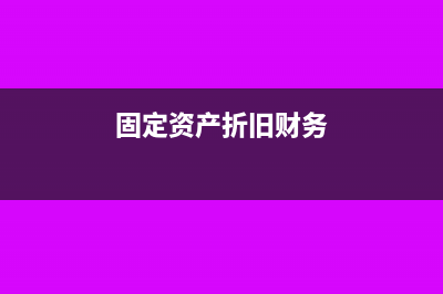 关联方交易所得税怎么处理？(关联交易所得税规定)