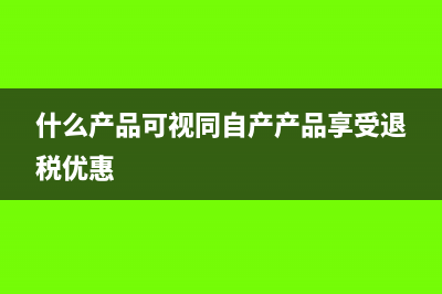 收到低值易耗品会计分录(收到低值易耗品的专票但未付款)