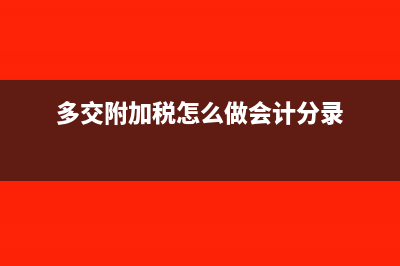 清产核资后账务处理(清产核资账务处理方法)
