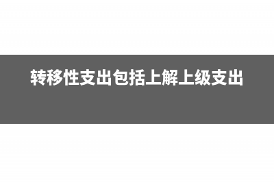 装饰费是否计算缴纳土地增值税