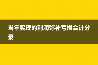 第一月零申报资产负债表怎么填(每个月0申报,对企业有什么影响吗?)