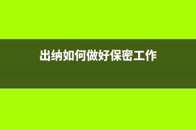 应该怎么进行成本核算(我们应该怎么做才能成功)