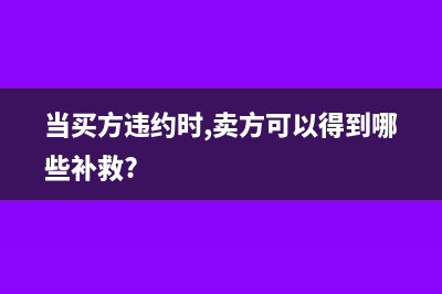 企业处置固定资产如何缴纳增值税(企业处置固定资产)