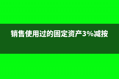 销售方提红字发票怎么记账(销售开红字的账务处理)