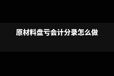 会计凭证填制要求包括哪些(会计凭证填制要求有哪些)