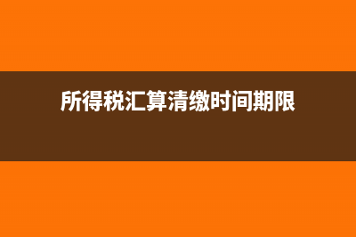 现金折扣的税务处理怎么做？(现金折扣税务筹划)