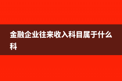 金税三期如何报个税(金税三期报税软件)