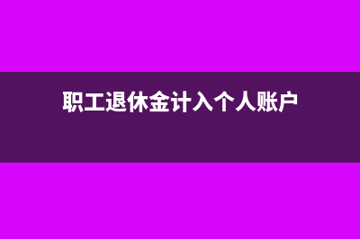 制造费用计入营业成本吗？(制造费用计入营业成本吗)
