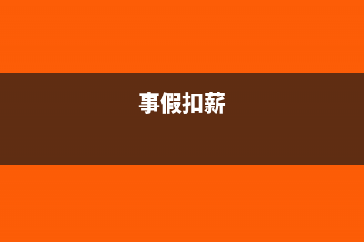 跨期租金收入税务处理(跨期租金收入税怎么算)