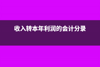 受赠固定资产是否应计收入(赠送固定资产会计处理)
