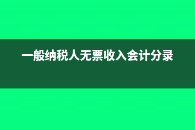 一次性发放年终奖金如何扣除个税？(一次性发放年终奖怎么税务筹划)