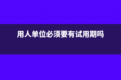用现金购买办公用品会计分录(用现金购买办公设备会计分录)