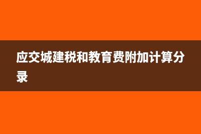 销售退货或退回冲减当月销售成本会计分录怎么做？(销售退回的货物应当由什么部门清点)