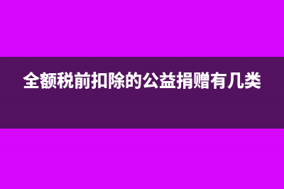 农产品进项税额如何抵扣(农产品进项税额计算扣除的方法)