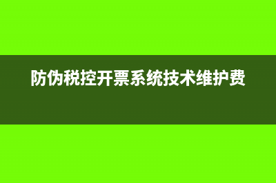 房产企业贷款利息能计入土地成本吗(房产企业贷款利率)