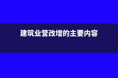 交房前是否需要缴纳契税维修基金(交房前是否需要给房产局交房租维修费)