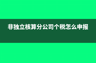 非货币性资产固定资产交换处置会计分录怎么做？(非货币性资产含义)