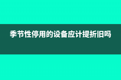 建筑服务专用发票必须预缴税吗？(建筑服务专用发票需要进项吗)